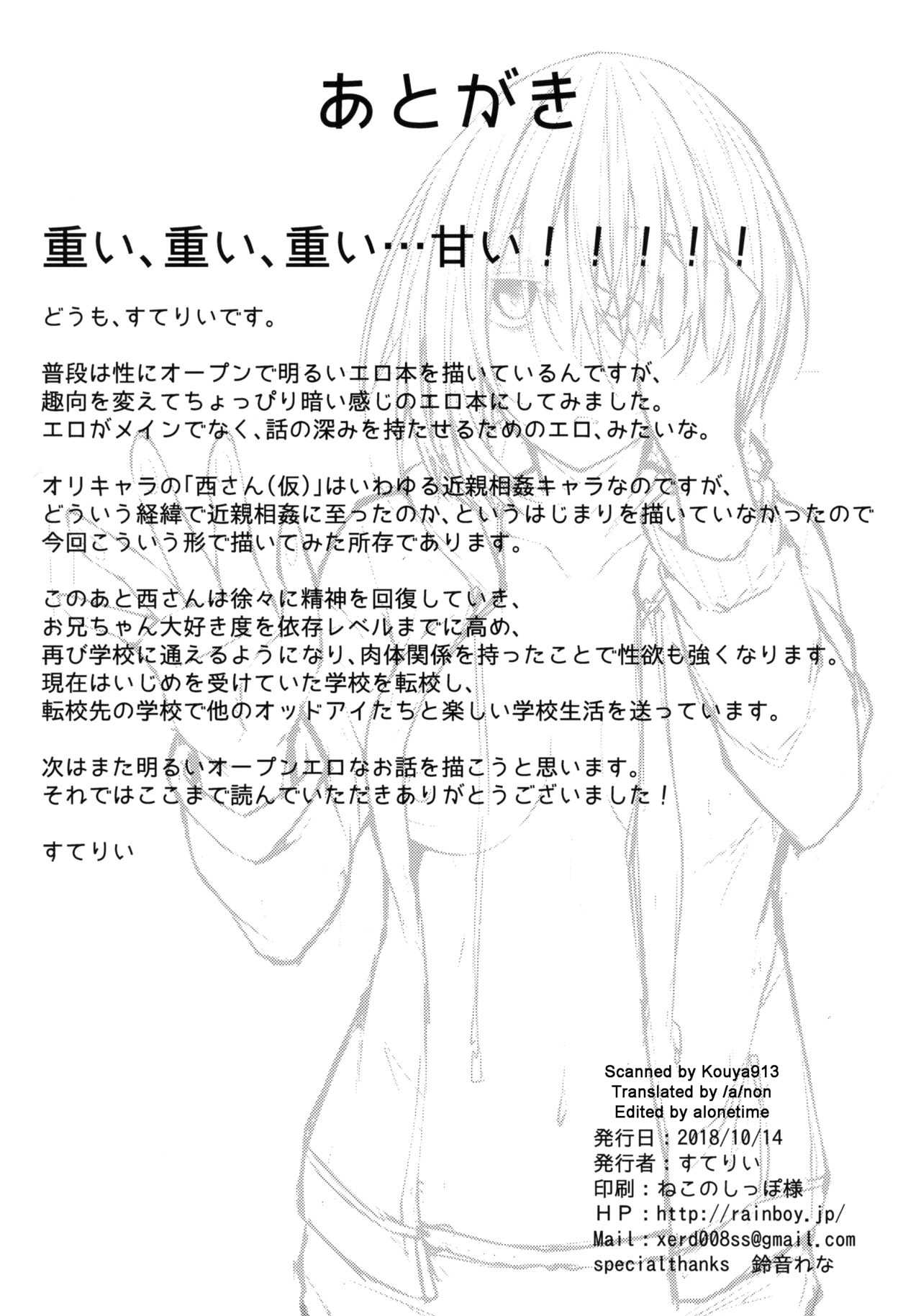 Hentai Series —  Provisional Name Zero [COMIC1☆14] [RainBoy (Stealyy)] [English]