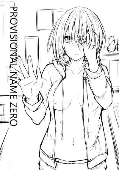 Hentai Series —  Provisional Name Zero [COMIC1☆14] [RainBoy (Stealyy)] [English]