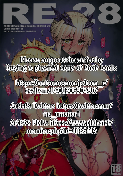 Hentai Series —  RE28  FGO Babes Get Their Holes Wrecked by Ugly Bastards [C95] [RUBBISH Selecting Squad (Namonashi)] [English] [RedLantern]