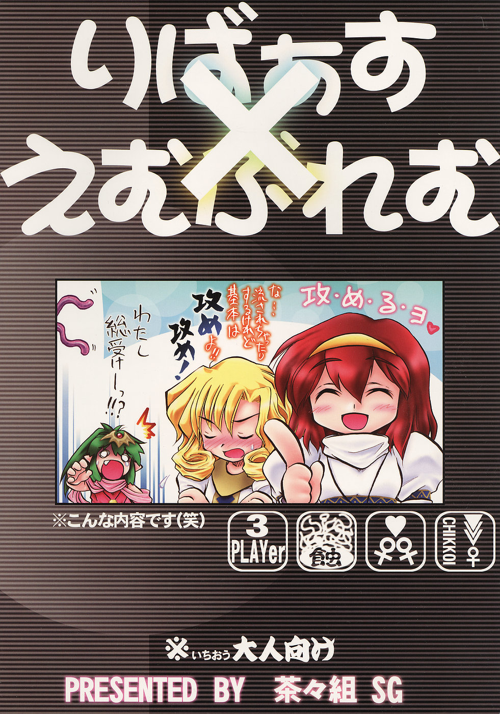 Hentai Series — Reverse Emblem: Hardcore Doujinshi Fuck Fest  [C70] [CHA-CHA GUMI SG (CHA know-me DO-JI)]