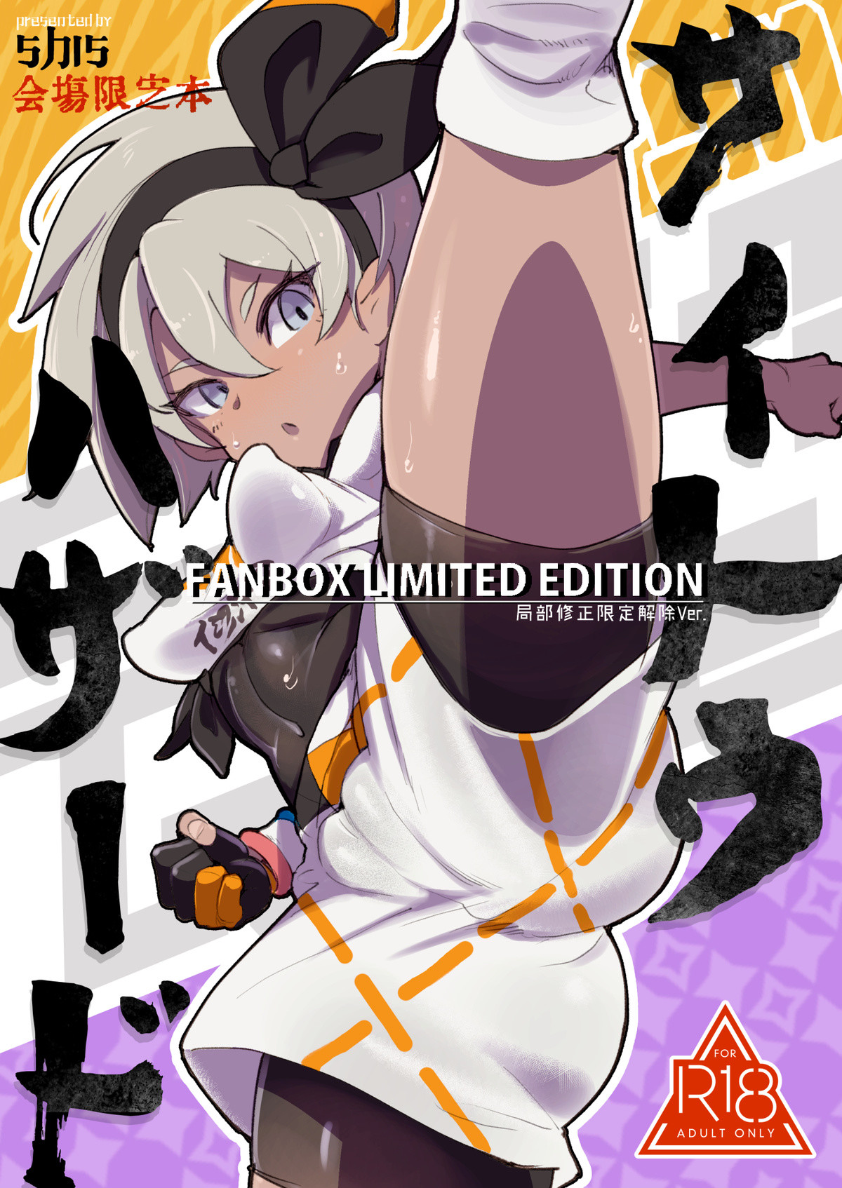 Hentai Series — Saito Hazard rough preview pokemon trainer