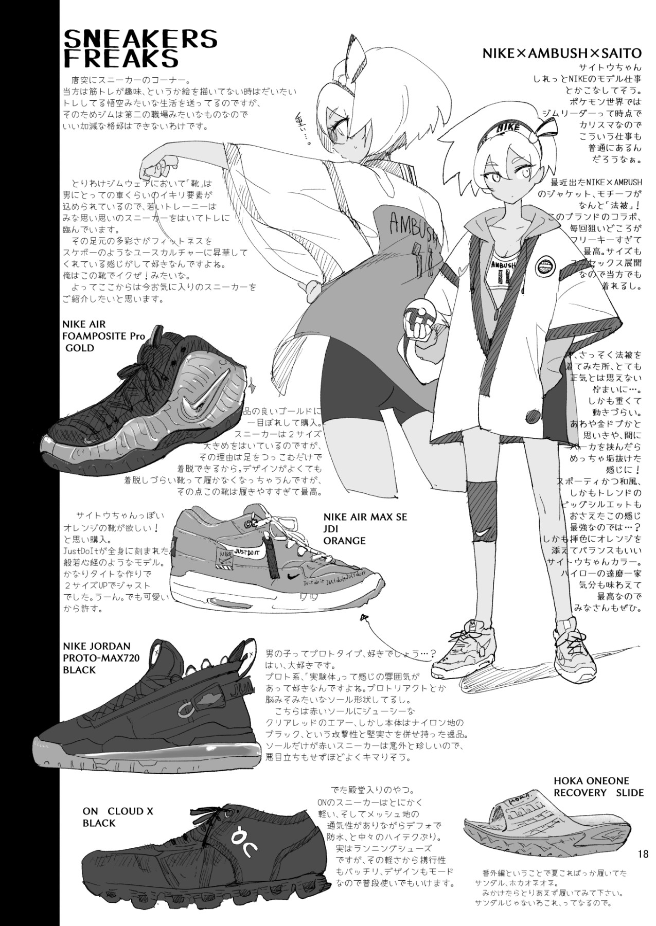 Hentai Series — Saito Hazard rough preview pokemon trainer