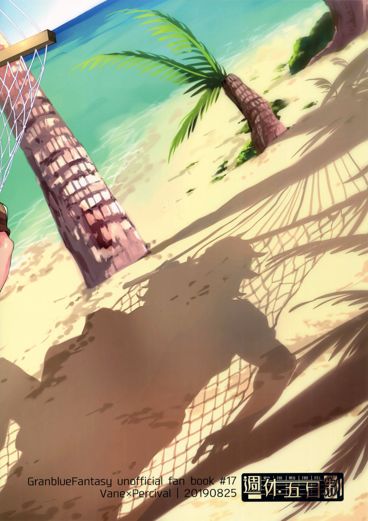 Hentai Series — Sun Hotter Serious Battle Raw Fuck Fest  [Zenkuu no Hasha 10]