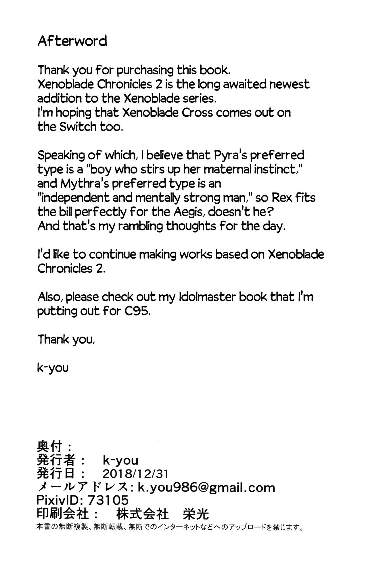 Hentai Series — Sweet Dreams Xenoblade 2 Fuck Fest