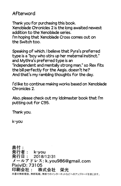 Hentai Series — Sweet Dreams Xenoblade 2 Fuck Fest