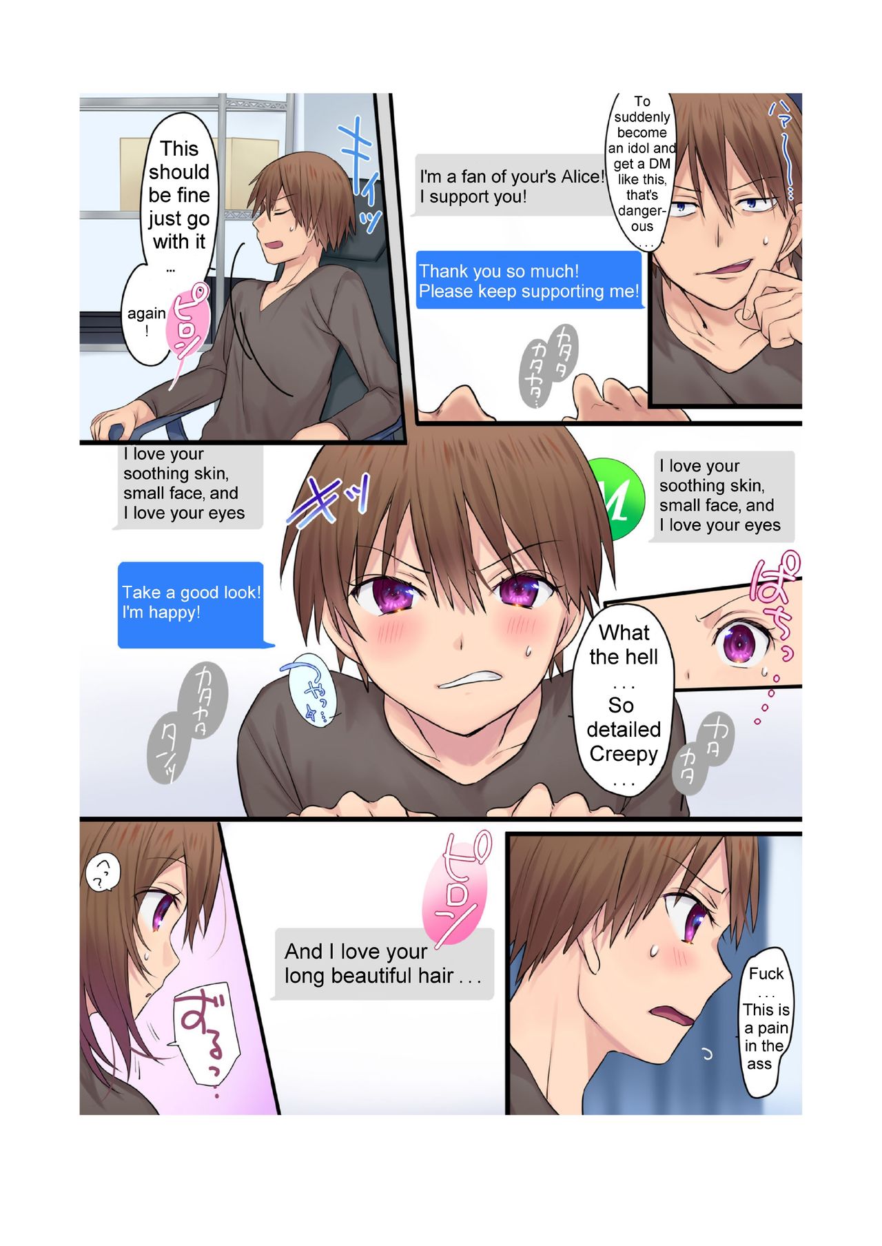 Hentai Series — Synchro Hacking [Amuai Okashi Seisakusho (Hiiragi Popura, Nano)]