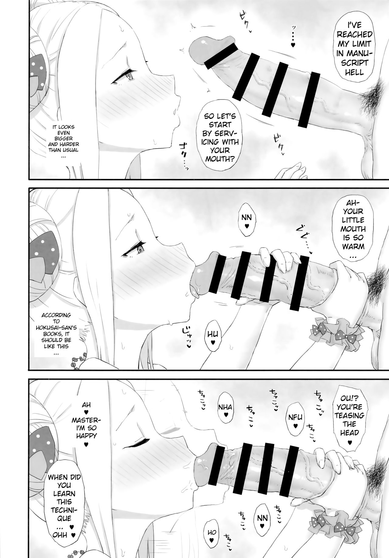 Hentai Series —  Throw That Manuscript Away and Fuck Me Hard