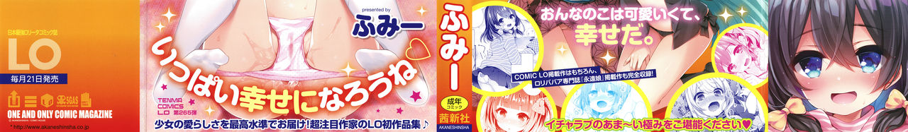 Hentai Series — Toro Toro Muchuu  Melty Melty Ecstasy Full Chapters 1-8 English Dubbed [Fummy] {Mistvern + Bigk40k}