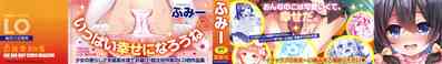 Hentai Series — Toro Toro Muchuu  Melty Melty Ecstasy Full Chapters 1-8 English Dubbed [Fummy] {Mistvern + Bigk40k}