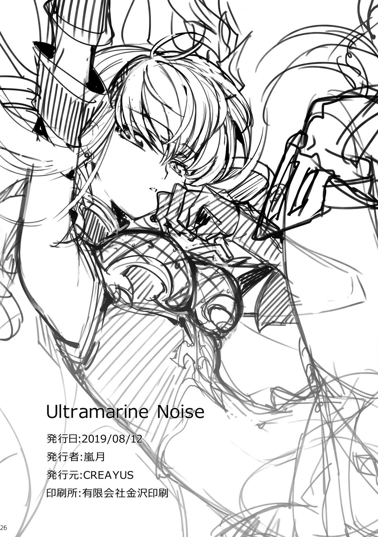 Hentai Series —  Ultramarine Noise  [C96] [CREAYUS (Rangetsu)] [Code Geass: Lelouch of the Rebellion]