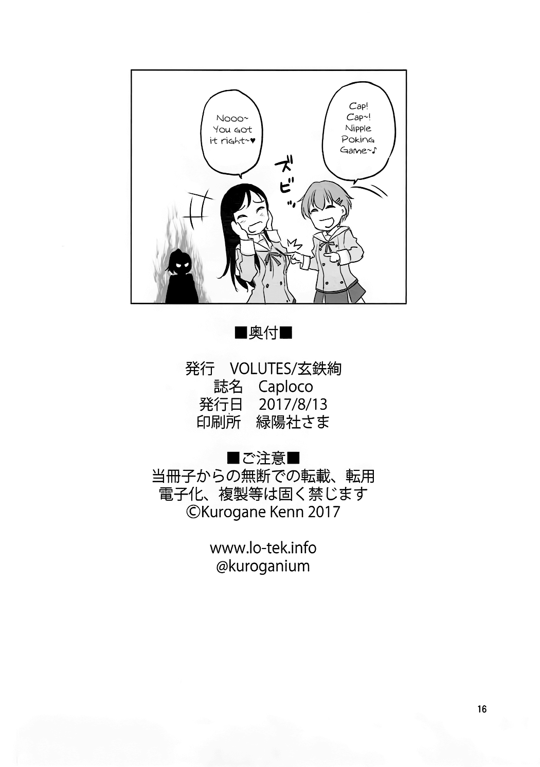 Heroine Series — Caught and Fucked by the Villain [Action Heroine Cheer Fruits]
