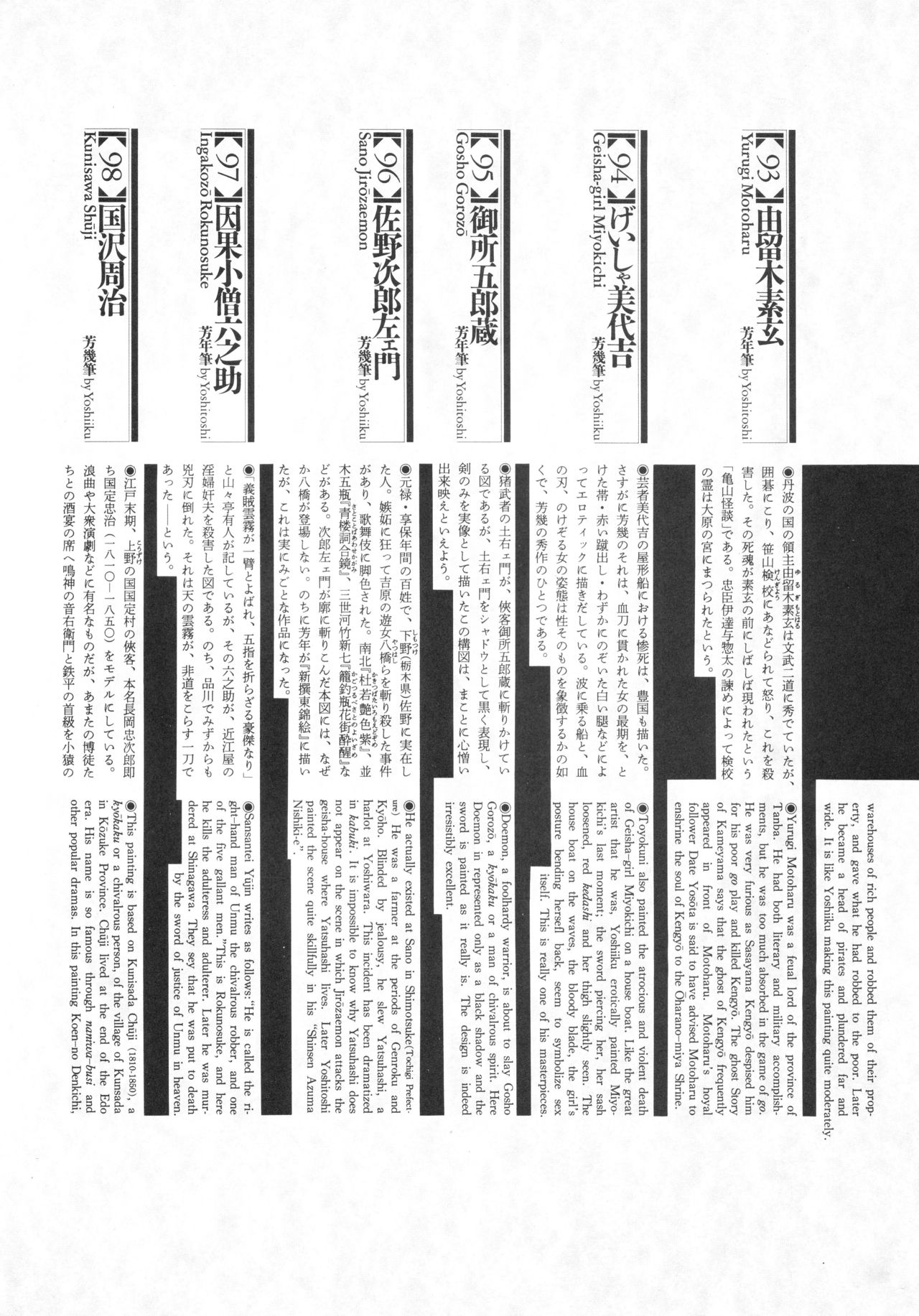Historical Erotica Series — Brutal Period Gangbang in Two Bloody Eras [Maruo Suehiro, Hanawa Kazuichi]