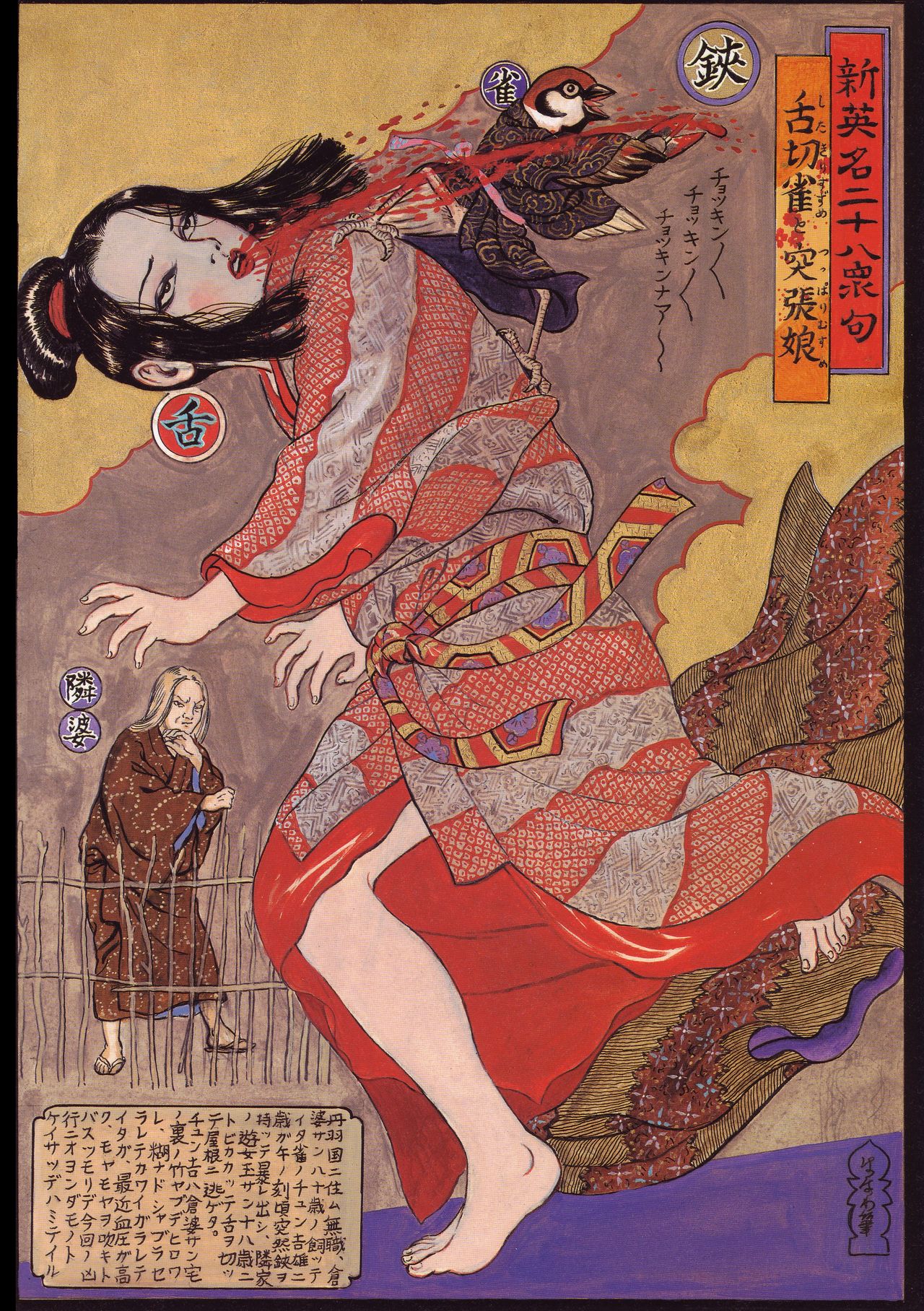 Historical Erotica Series — Brutal Period Gangbang in Two Bloody Eras [Maruo Suehiro, Hanawa Kazuichi]