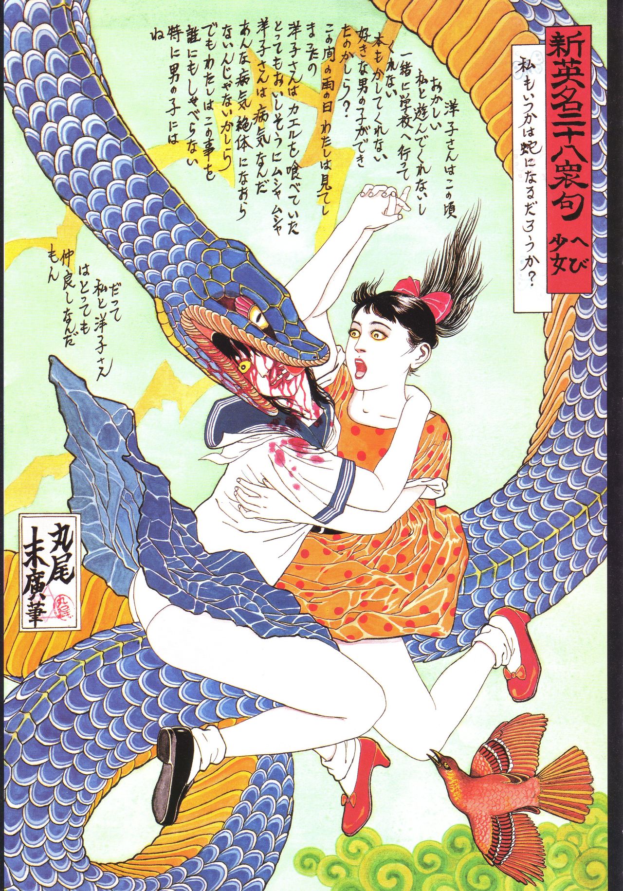 Historical Erotica Series — Brutal Period Gangbang in Two Bloody Eras [Maruo Suehiro, Hanawa Kazuichi]