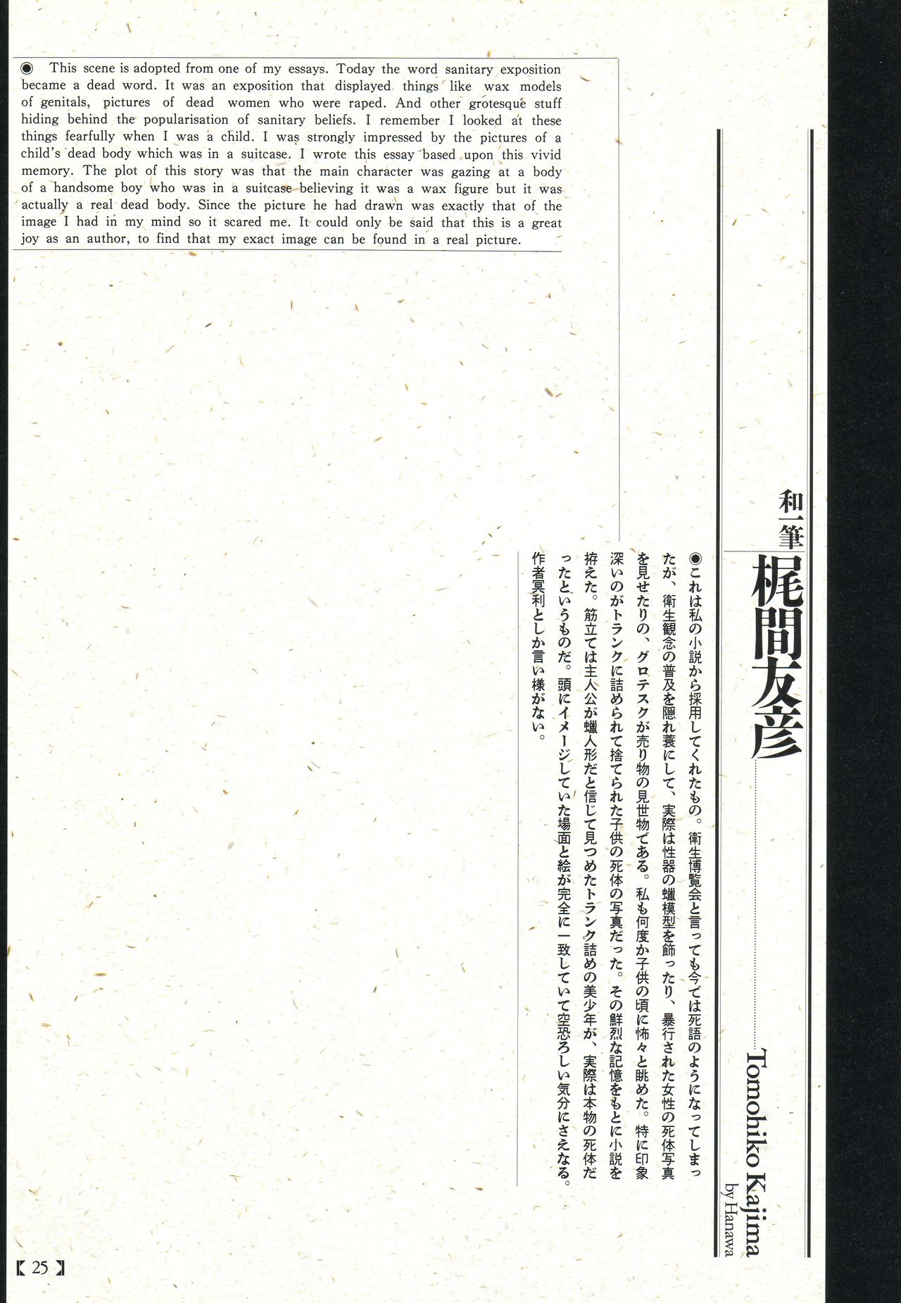 Historical Erotica Series — Brutal Period Gangbang in Two Bloody Eras [Maruo Suehiro, Hanawa Kazuichi]
