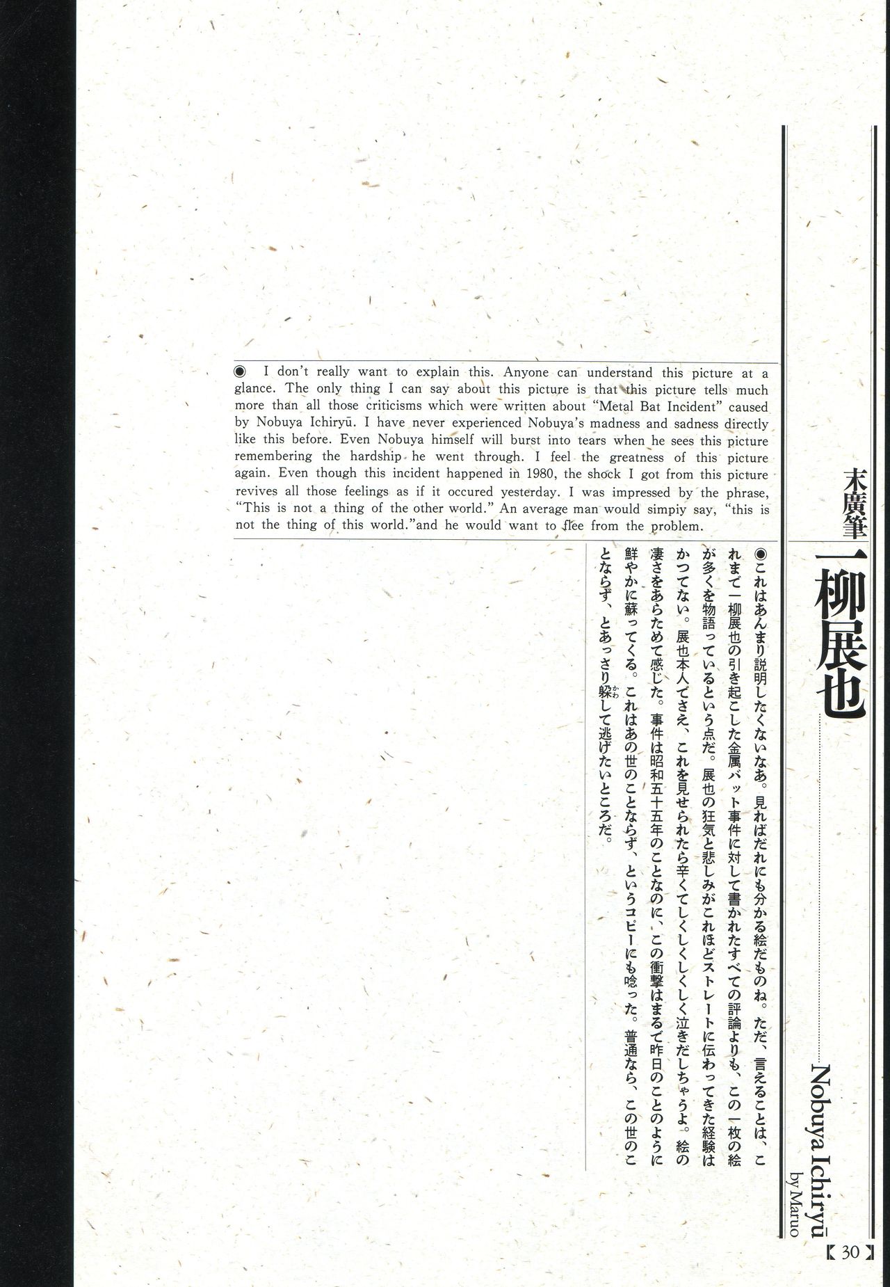 Historical Erotica Series — Brutal Period Gangbang in Two Bloody Eras [Maruo Suehiro, Hanawa Kazuichi]