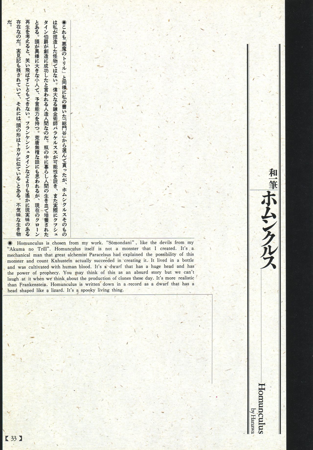 Historical Erotica Series — Brutal Period Gangbang in Two Bloody Eras [Maruo Suehiro, Hanawa Kazuichi]