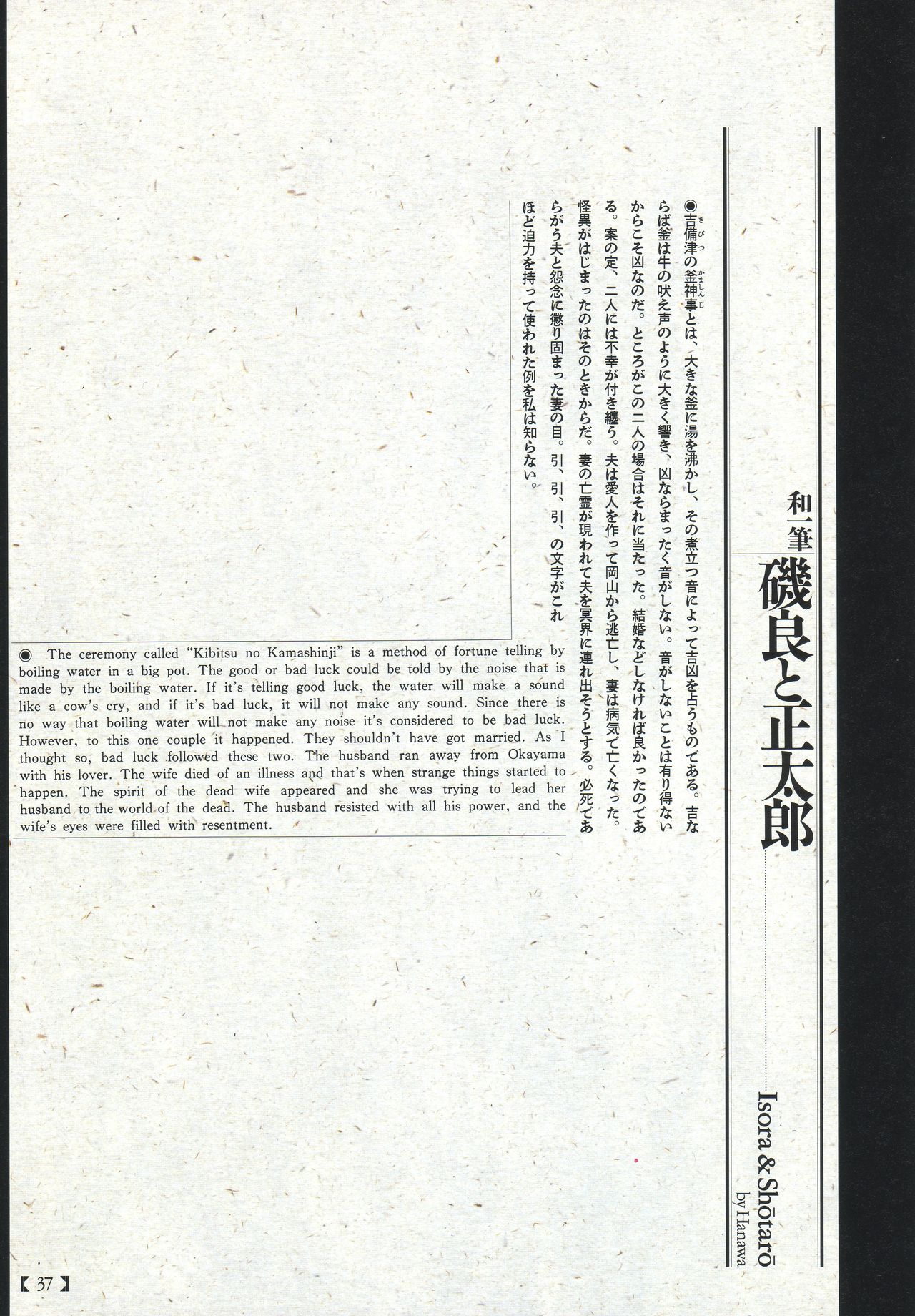Historical Erotica Series — Brutal Period Gangbang in Two Bloody Eras [Maruo Suehiro, Hanawa Kazuichi]