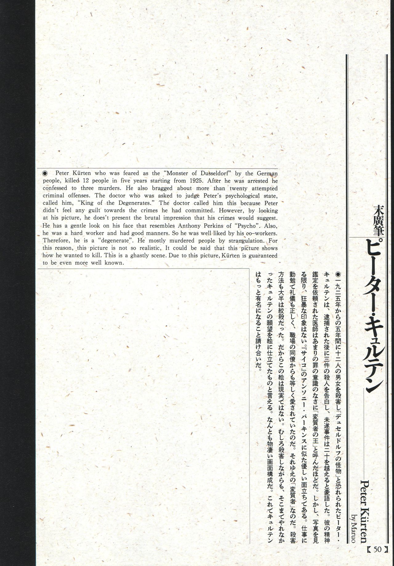 Historical Erotica Series — Brutal Period Gangbang in Two Bloody Eras [Maruo Suehiro, Hanawa Kazuichi]