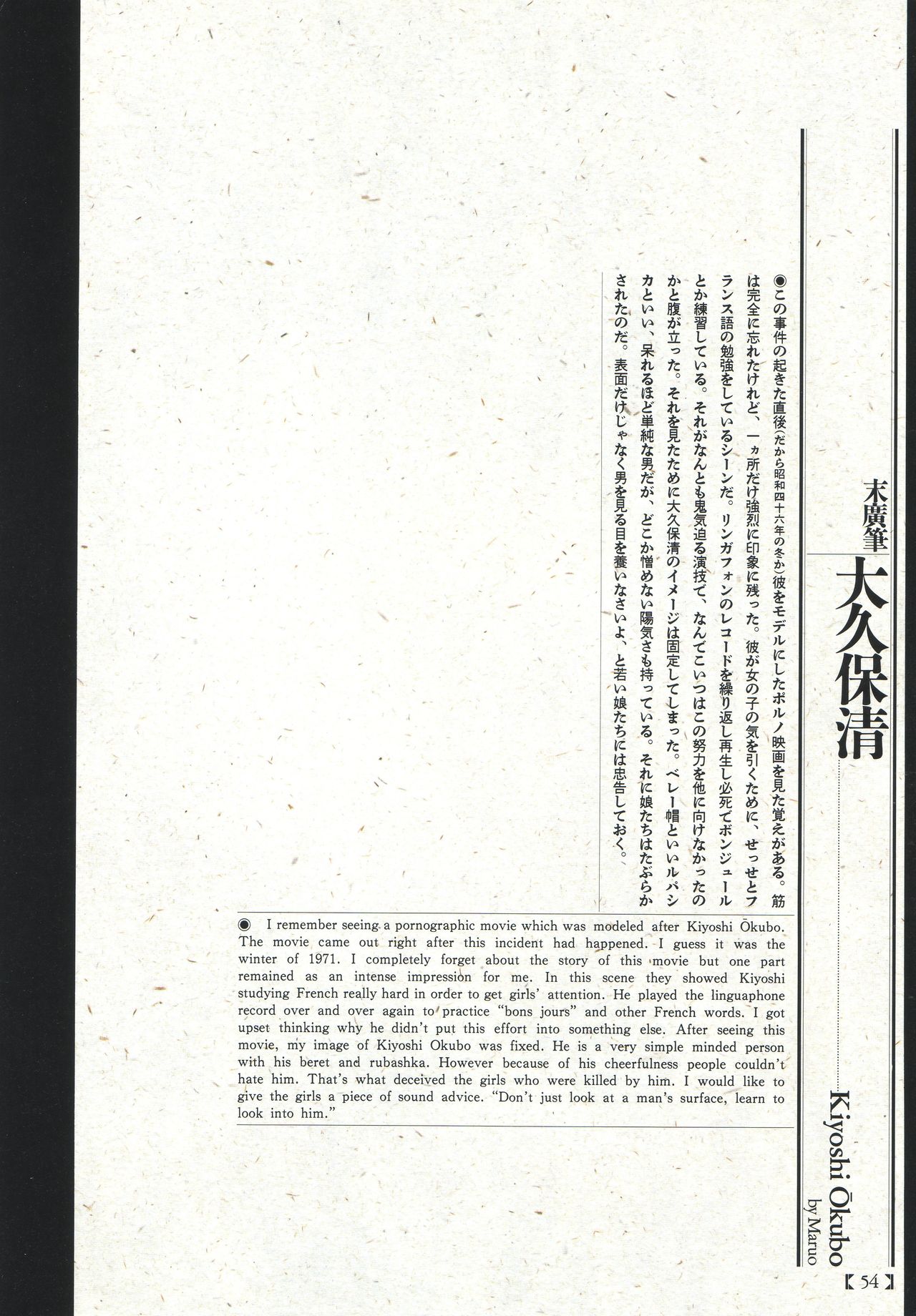 Historical Erotica Series — Brutal Period Gangbang in Two Bloody Eras [Maruo Suehiro, Hanawa Kazuichi]