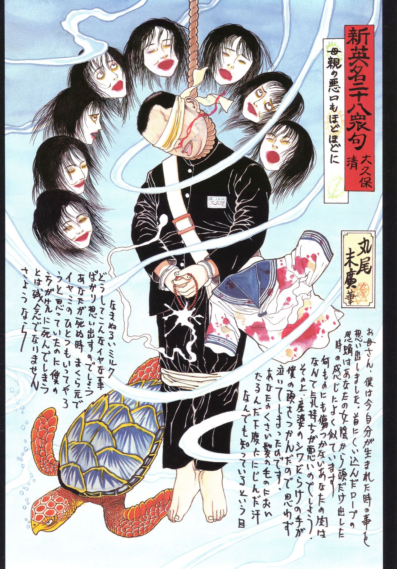 Historical Erotica Series — Brutal Period Gangbang in Two Bloody Eras [Maruo Suehiro, Hanawa Kazuichi]