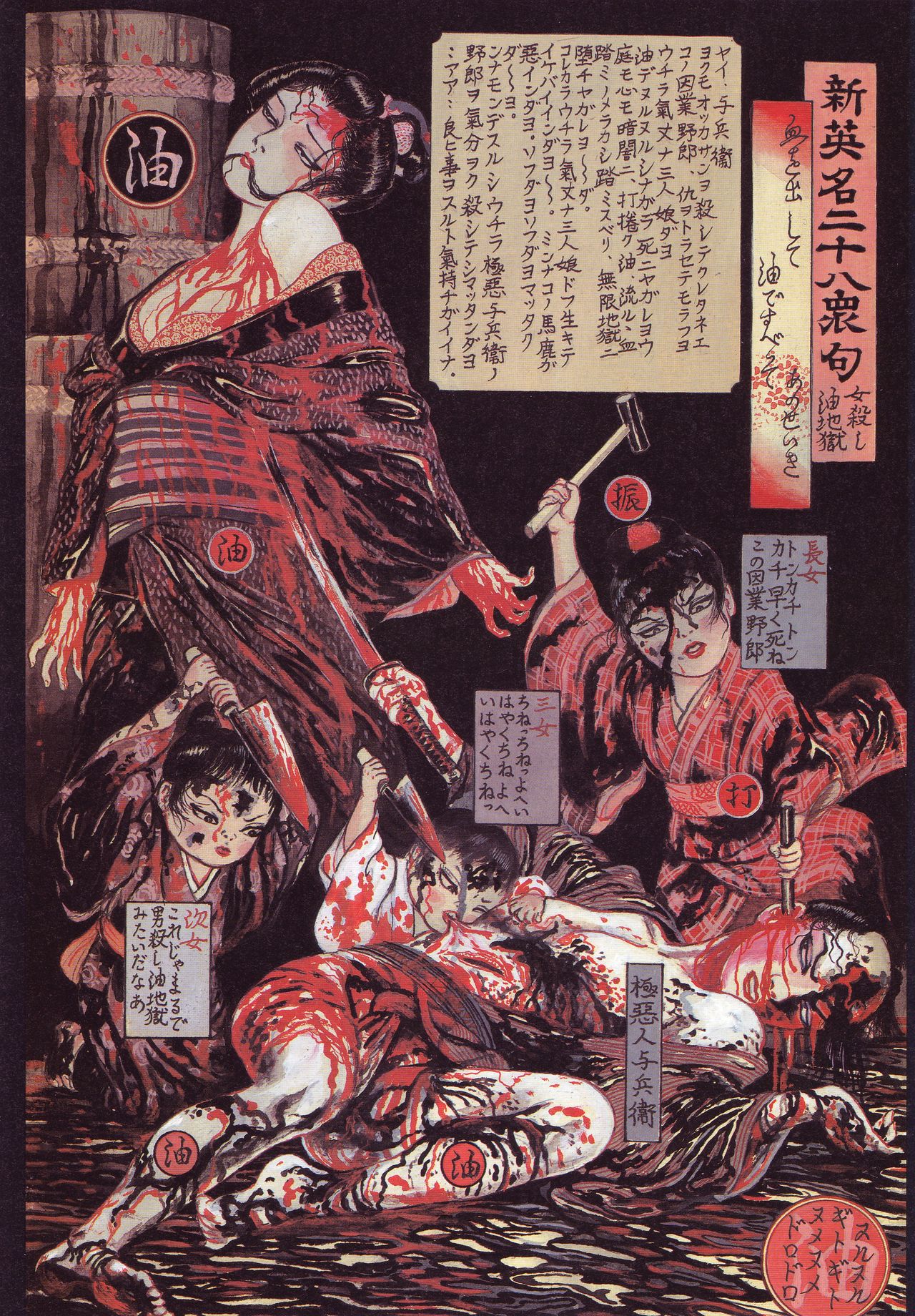 Historical Erotica Series — Brutal Period Gangbang in Two Bloody Eras [Maruo Suehiro, Hanawa Kazuichi]