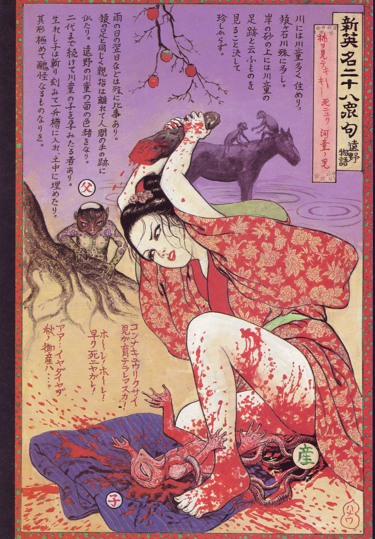 Historical Erotica Series — Brutal Period Gangbang in Two Bloody Eras [Maruo Suehiro, Hanawa Kazuichi]
