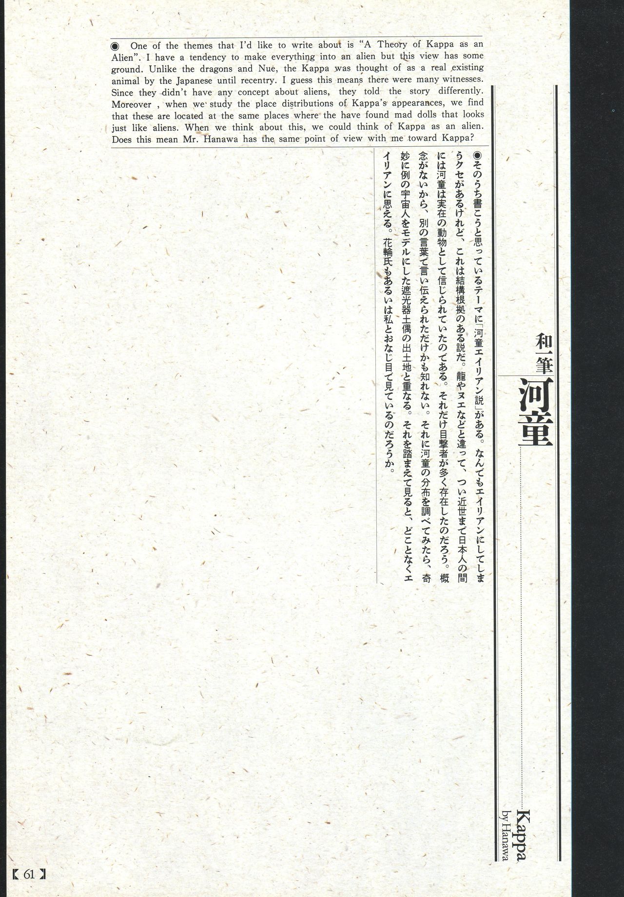 Historical Erotica Series — Brutal Period Gangbang in Two Bloody Eras [Maruo Suehiro, Hanawa Kazuichi]