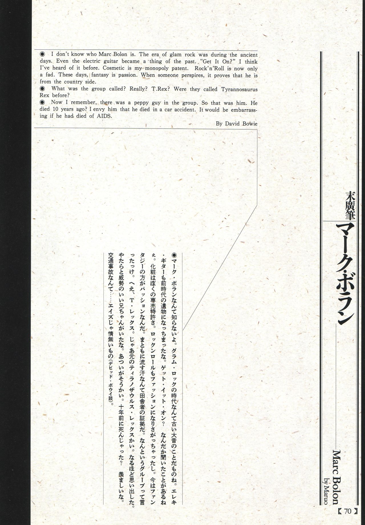 Historical Erotica Series — Brutal Period Gangbang in Two Bloody Eras [Maruo Suehiro, Hanawa Kazuichi]