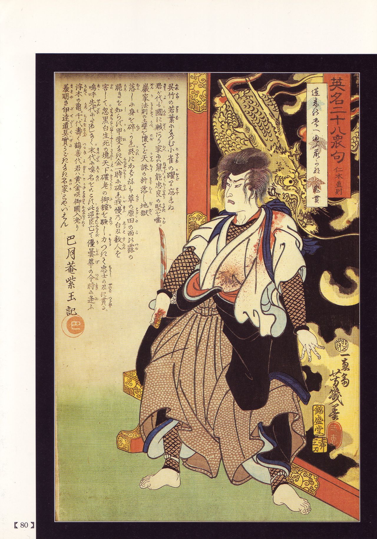Historical Erotica Series — Brutal Period Gangbang in Two Bloody Eras [Maruo Suehiro, Hanawa Kazuichi]