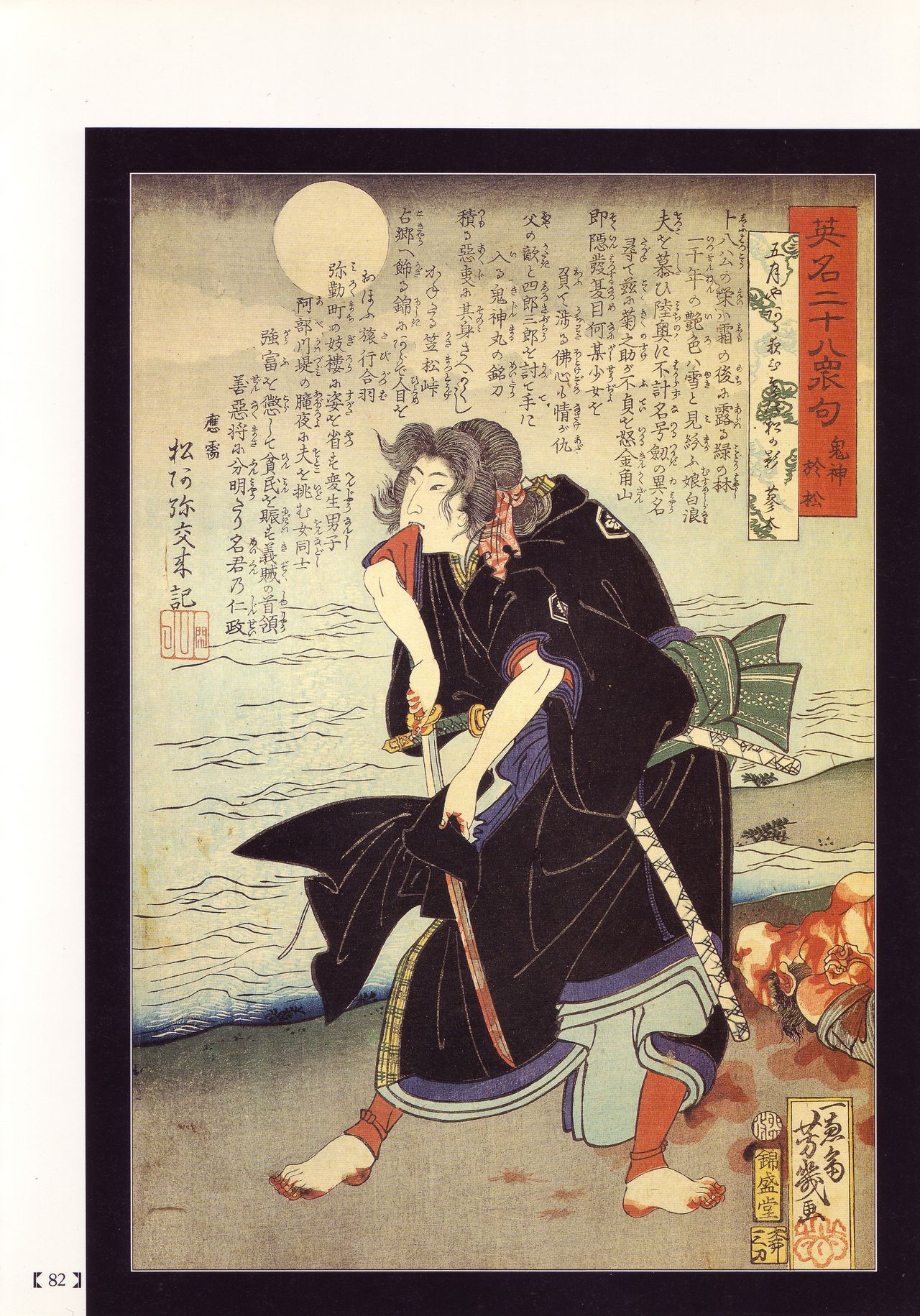 Historical Erotica Series — Brutal Period Gangbang in Two Bloody Eras [Maruo Suehiro, Hanawa Kazuichi]