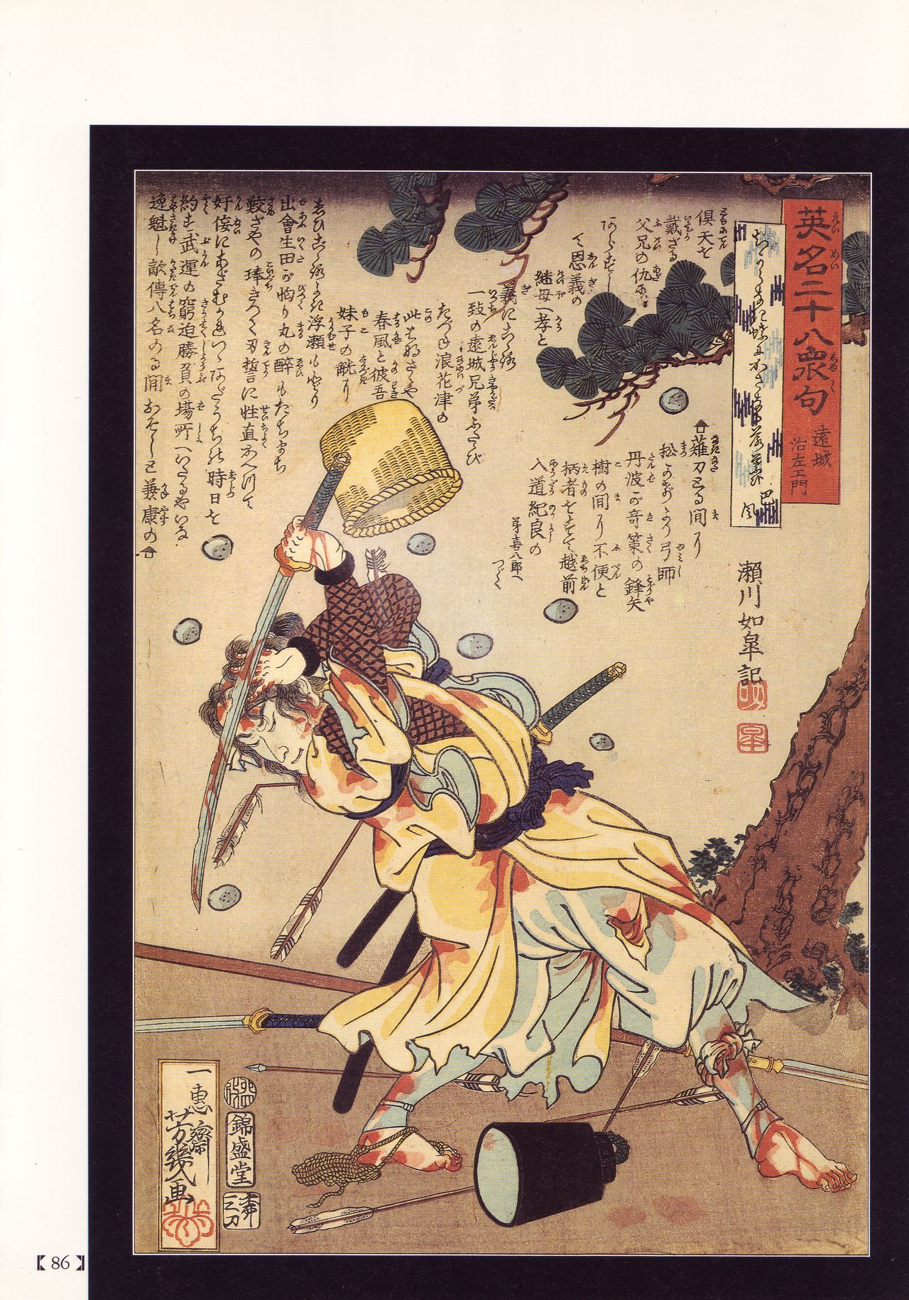 Historical Erotica Series — Brutal Period Gangbang in Two Bloody Eras [Maruo Suehiro, Hanawa Kazuichi]