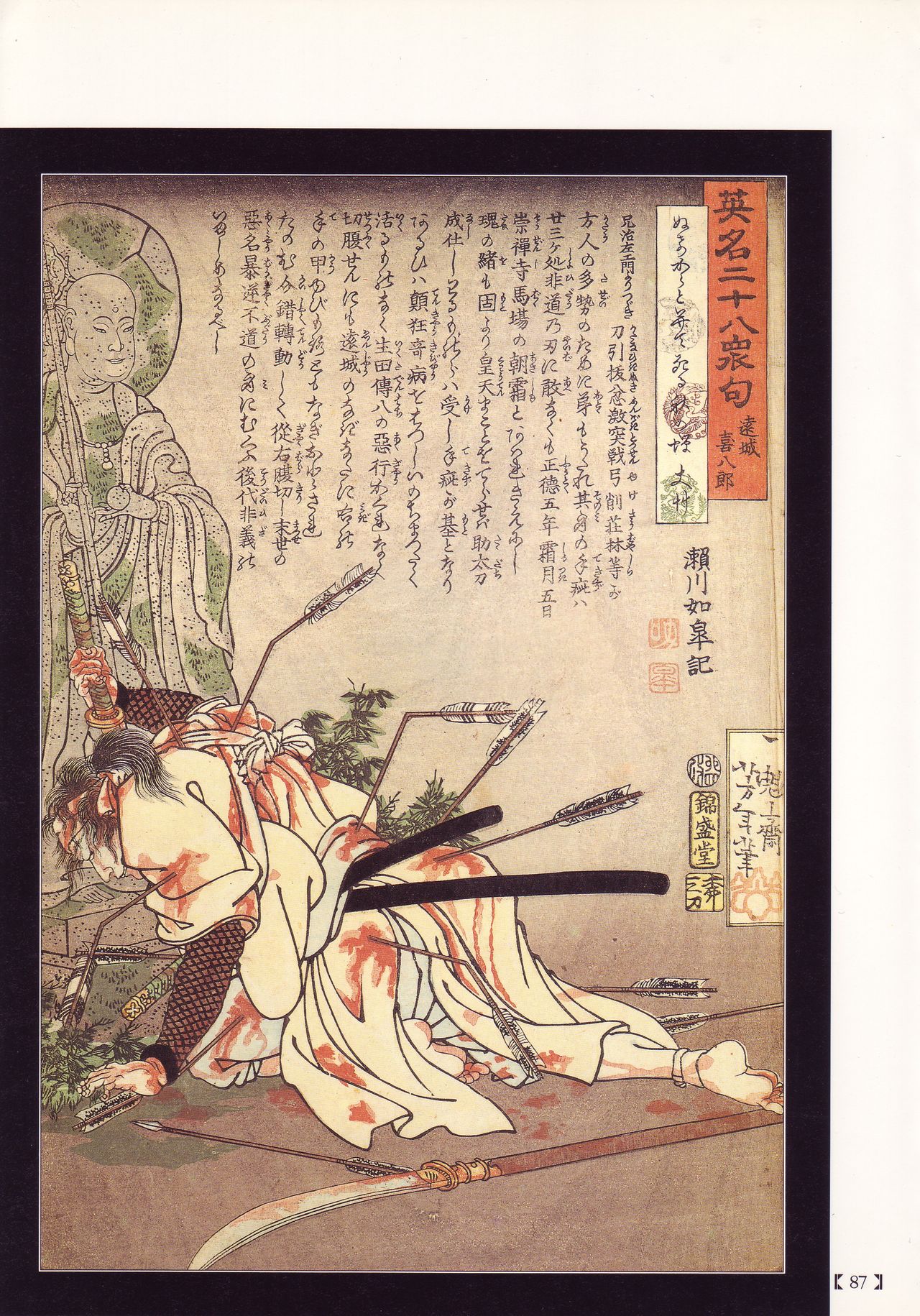 Historical Erotica Series — Brutal Period Gangbang in Two Bloody Eras [Maruo Suehiro, Hanawa Kazuichi]