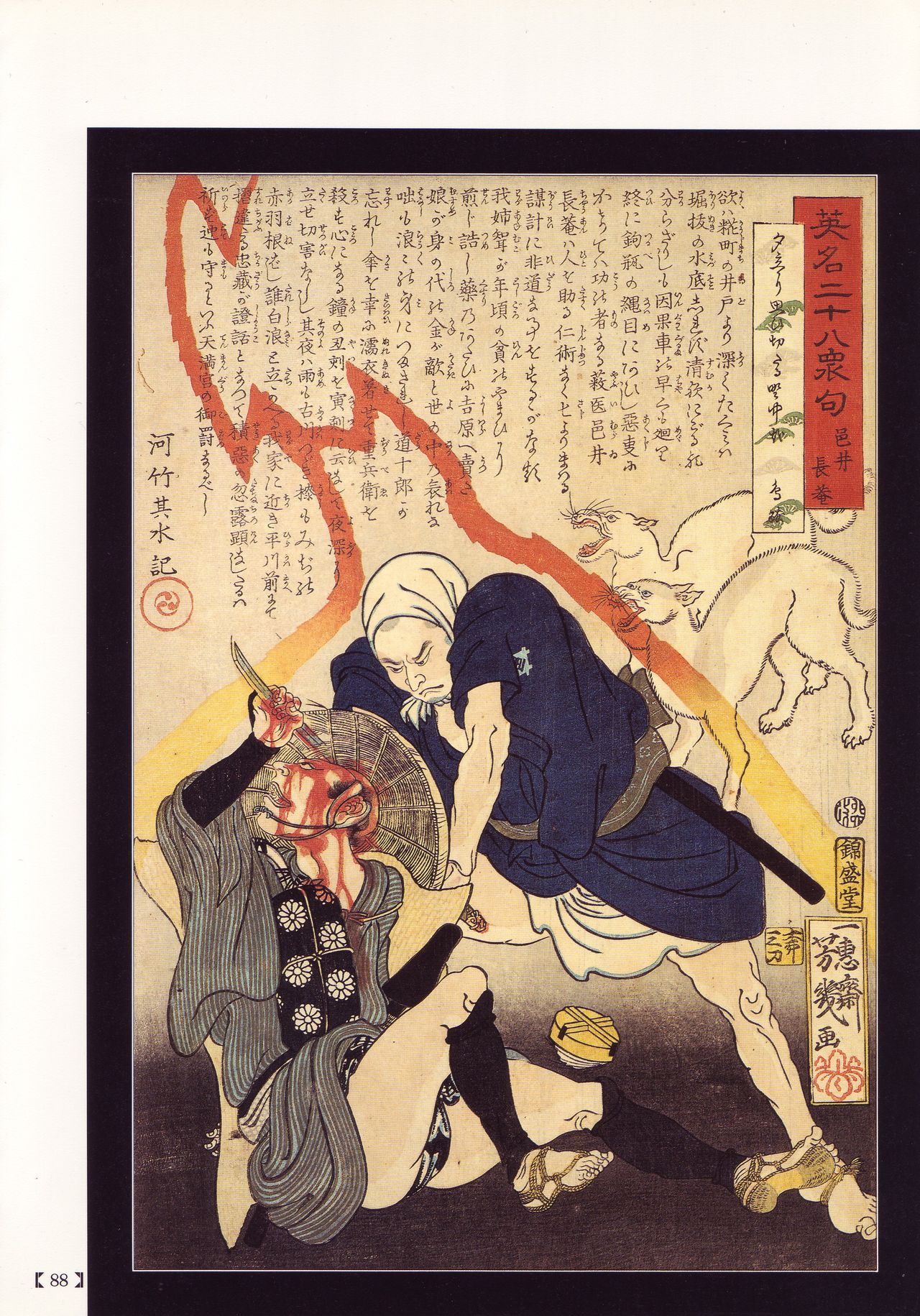 Historical Erotica Series — Brutal Period Gangbang in Two Bloody Eras [Maruo Suehiro, Hanawa Kazuichi]