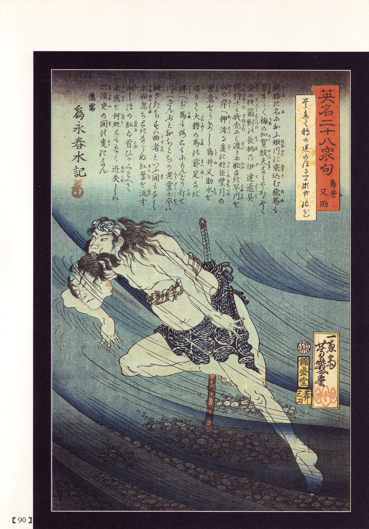 Historical Erotica Series — Brutal Period Gangbang in Two Bloody Eras [Maruo Suehiro, Hanawa Kazuichi]