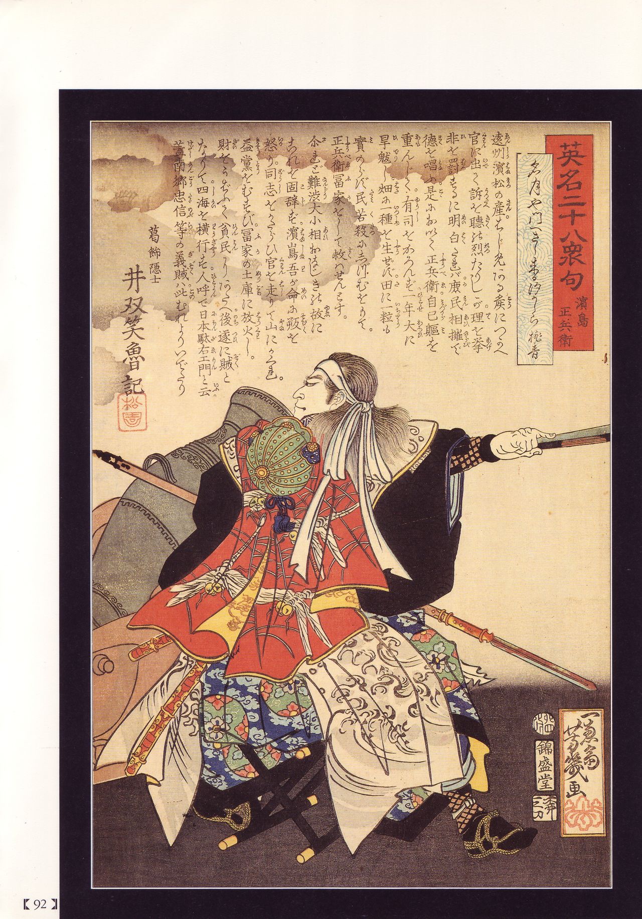 Historical Erotica Series — Brutal Period Gangbang in Two Bloody Eras [Maruo Suehiro, Hanawa Kazuichi]