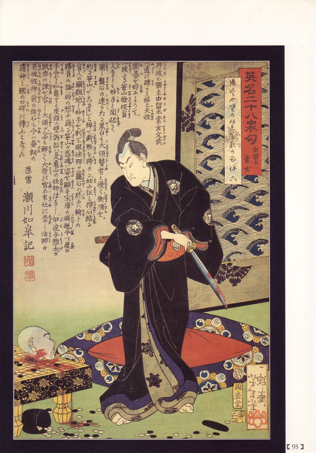 Historical Erotica Series — Brutal Period Gangbang in Two Bloody Eras [Maruo Suehiro, Hanawa Kazuichi]