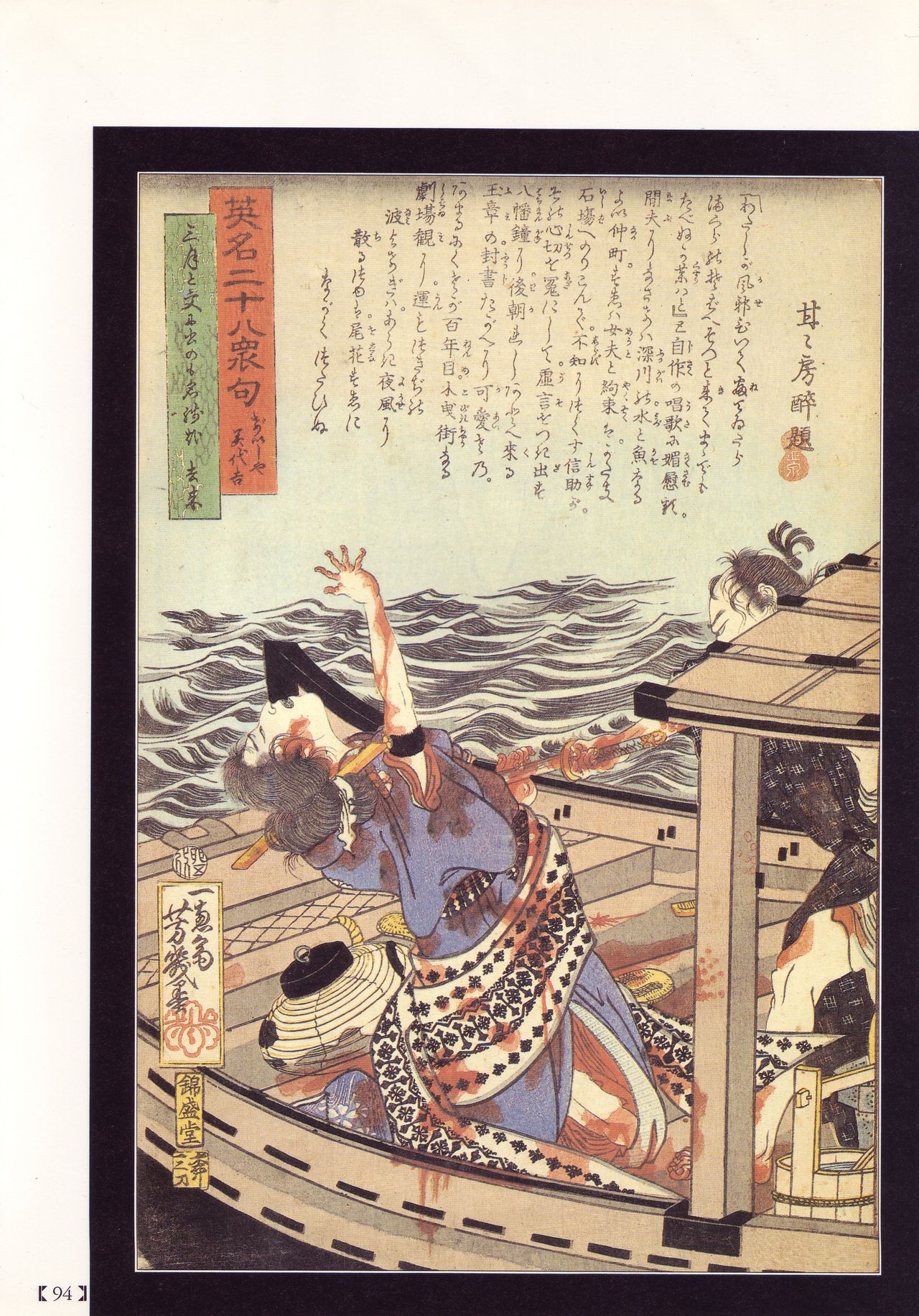 Historical Erotica Series — Brutal Period Gangbang in Two Bloody Eras [Maruo Suehiro, Hanawa Kazuichi]