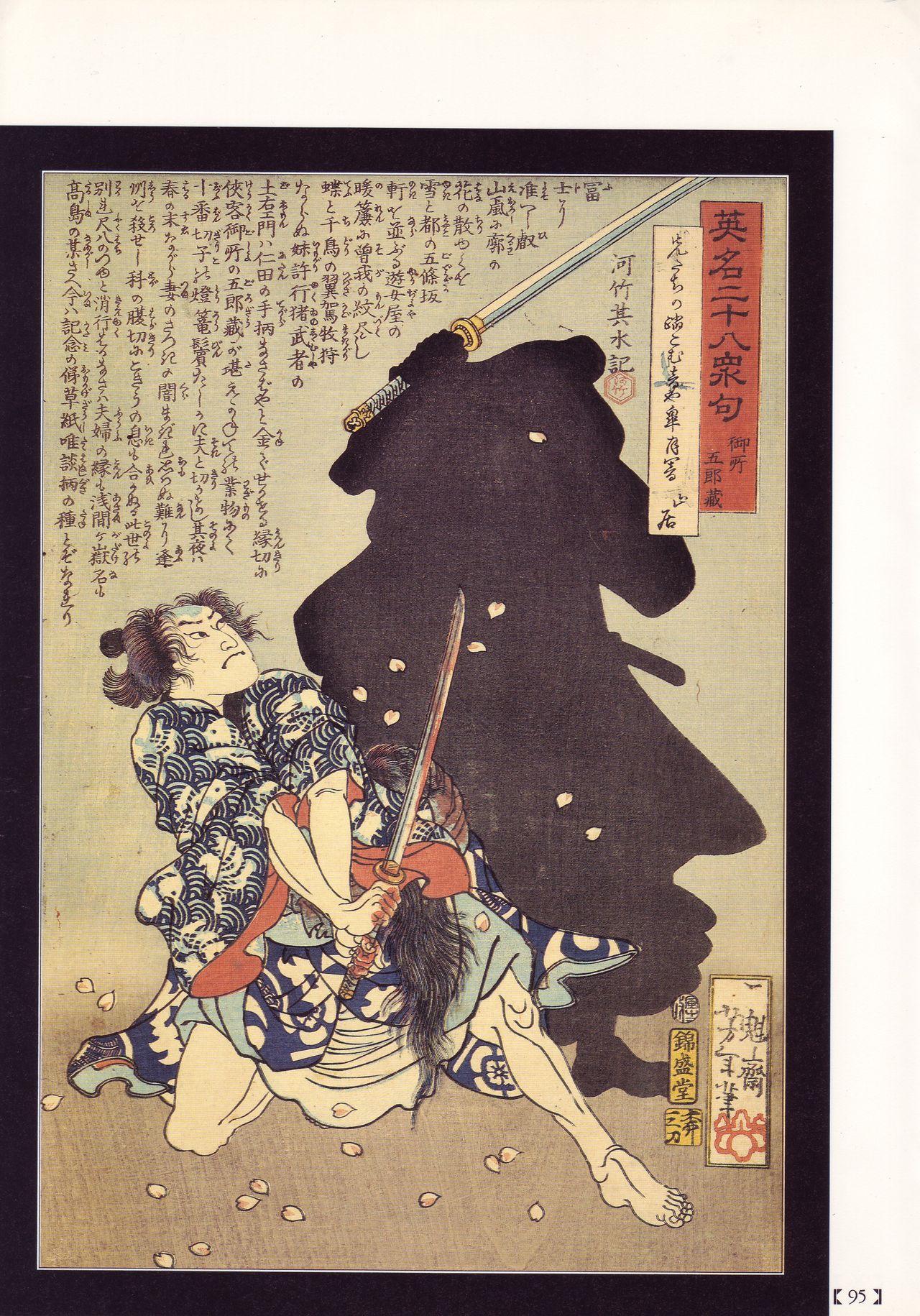 Historical Erotica Series — Brutal Period Gangbang in Two Bloody Eras [Maruo Suehiro, Hanawa Kazuichi]