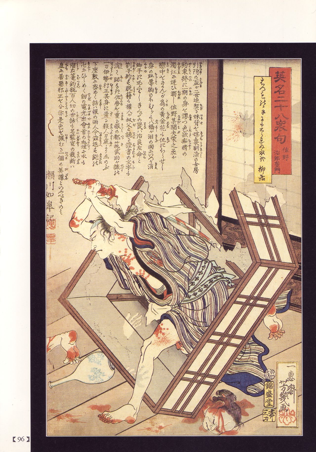 Historical Erotica Series — Brutal Period Gangbang in Two Bloody Eras [Maruo Suehiro, Hanawa Kazuichi]