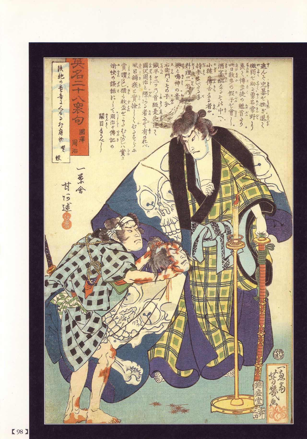Historical Erotica Series — Brutal Period Gangbang in Two Bloody Eras [Maruo Suehiro, Hanawa Kazuichi]