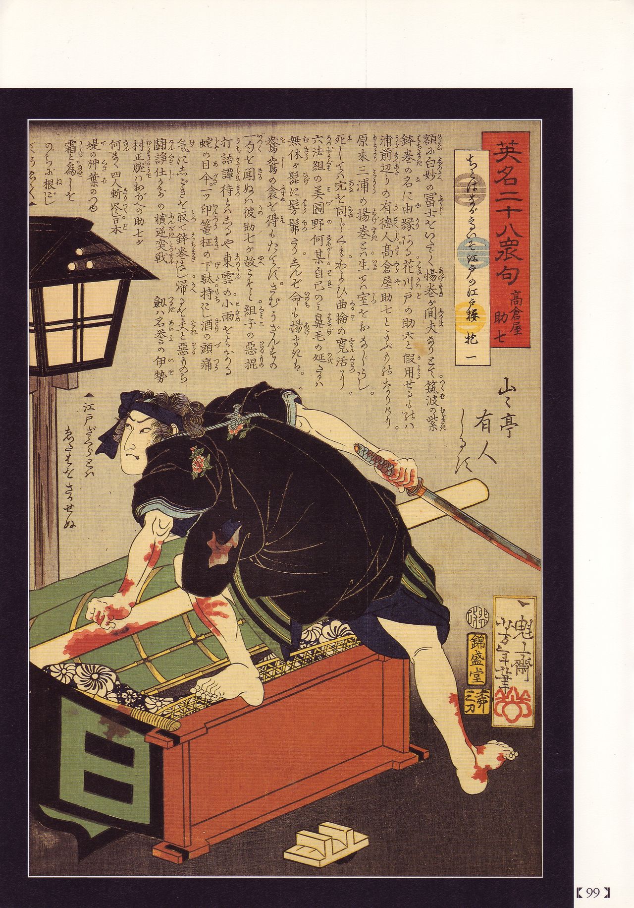 Historical Erotica Series — Brutal Period Gangbang in Two Bloody Eras [Maruo Suehiro, Hanawa Kazuichi]