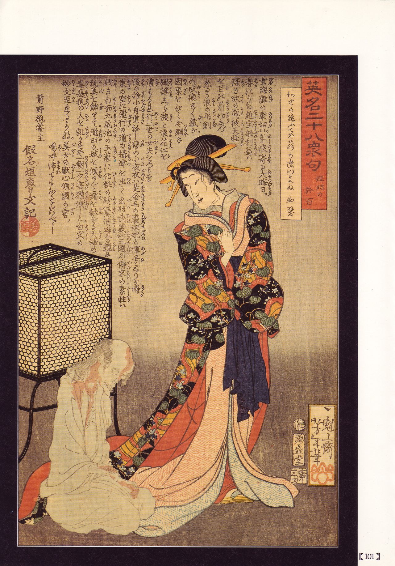 Historical Erotica Series — Brutal Period Gangbang in Two Bloody Eras [Maruo Suehiro, Hanawa Kazuichi]