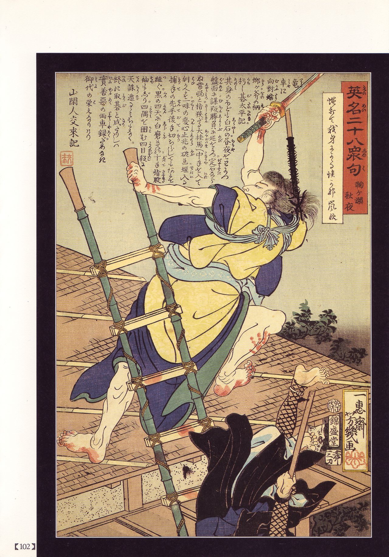 Historical Erotica Series — Brutal Period Gangbang in Two Bloody Eras [Maruo Suehiro, Hanawa Kazuichi]