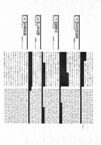 Historical Erotica Series — Brutal Period Gangbang in Two Bloody Eras [Maruo Suehiro, Hanawa Kazuichi]