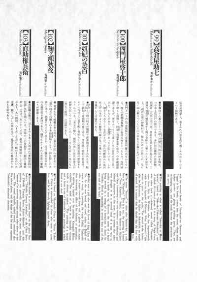 Historical Erotica Series — Brutal Period Gangbang in Two Bloody Eras [Maruo Suehiro, Hanawa Kazuichi]