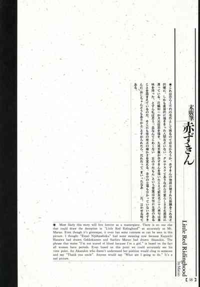 Historical Erotica Series — Brutal Period Gangbang in Two Bloody Eras [Maruo Suehiro, Hanawa Kazuichi]