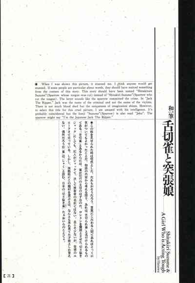 Historical Erotica Series — Brutal Period Gangbang in Two Bloody Eras [Maruo Suehiro, Hanawa Kazuichi]