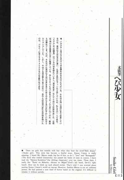 Historical Erotica Series — Brutal Period Gangbang in Two Bloody Eras [Maruo Suehiro, Hanawa Kazuichi]