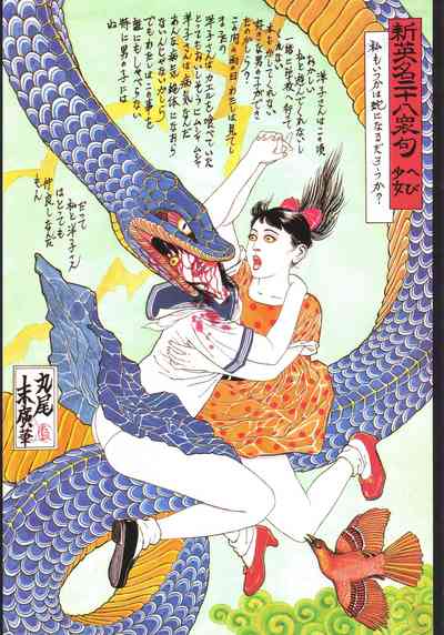 Historical Erotica Series — Brutal Period Gangbang in Two Bloody Eras [Maruo Suehiro, Hanawa Kazuichi]